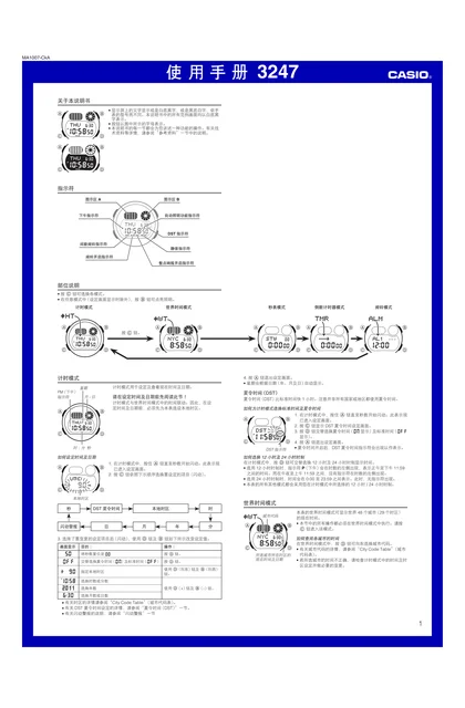 casio 卡西欧 G-001CB